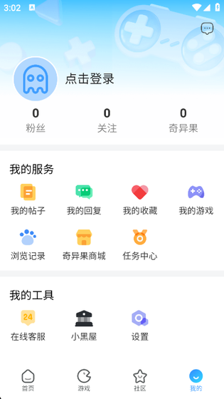 奇异社区官网 - 正版APP下载与安装指南 Hero图