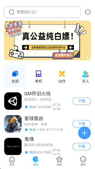 奇异社区官网 - 正版APP下载与安装指南 Hero图