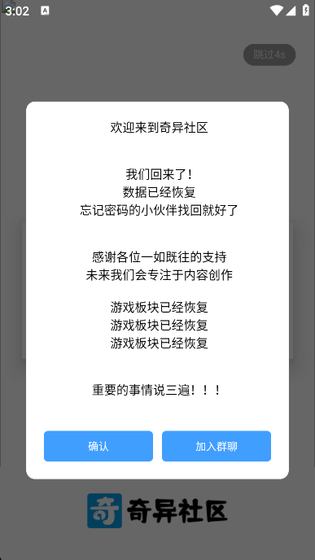 奇异社区官网 - 正版APP下载与安装指南 Hero图